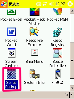 [軟體分享與教學] PDA備分軟體.........使用Sprite Backup
