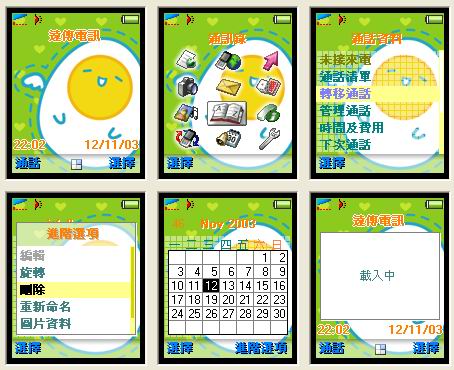 [分享T6X0/Z600]  :. iloveegg theme