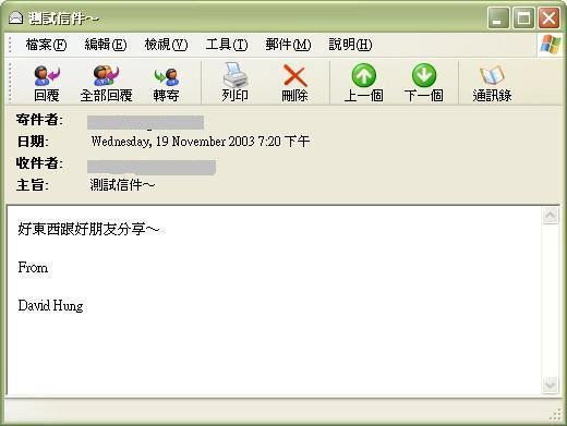 預防/避免收到垃圾信的方法