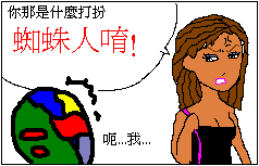 抱歉讓大家久等了!!!