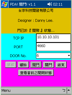 [分享]PDA...!PDA...! 開門!(續)
