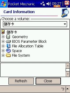 [分享]好用的系統管理員Pocket Mechanic