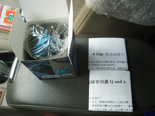 [推薦]神奇省好用的油箱蓋--跟所有有需要在外打拼的夥伴分享