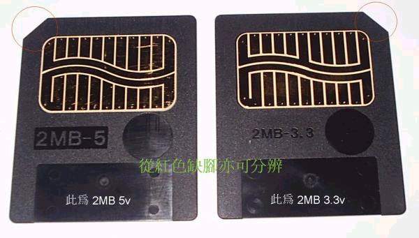 [求助]我又入手一台古董數位相機,關於5v sm卡.