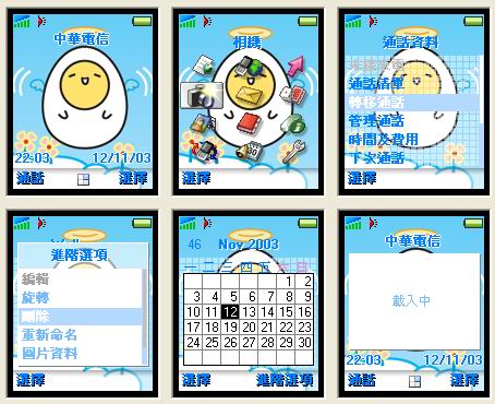 [分享T6X0/Z600]  :. iloveegg theme