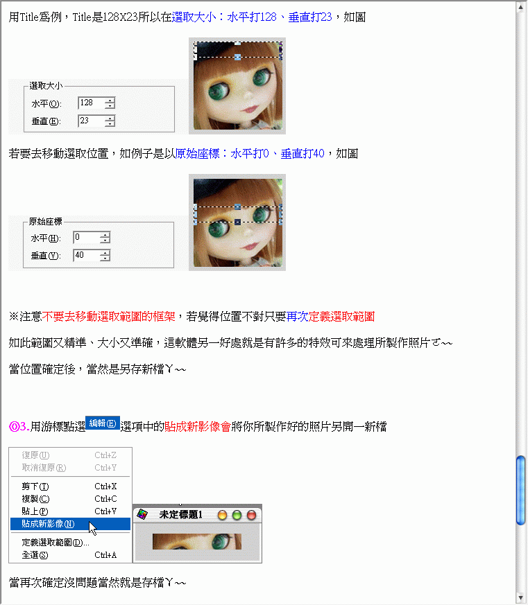 [教學T6X0/Z600]主題製作教學~~簡單版~~