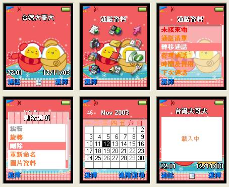 [分享T6X0/Z600]  :. iloveegg theme