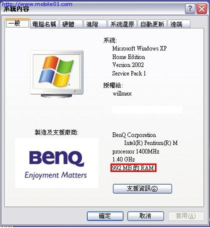 Benq Joybook 6000第二顆電池入手報告~~~~~