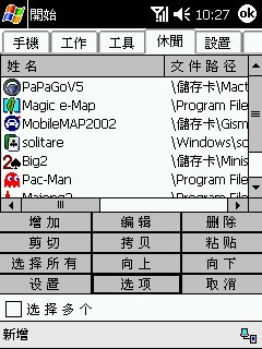 [分享][下載]很棒的免費Today插件----cLaunch最新版，附版面美化套件(字體加大)