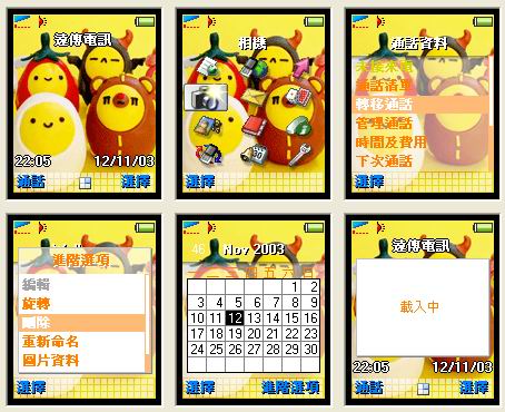[分享T6X0/Z600]  :. iloveegg theme