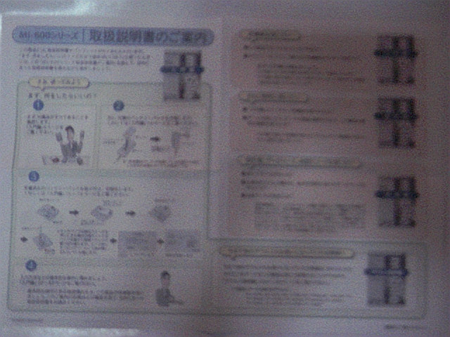 老機Sharp MI-610DC使用報告(圖多)