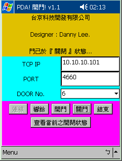 [分享]PDA...!PDA...! 開門!(續)