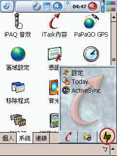 [心得分享]使用iTask來做螢幕擷取