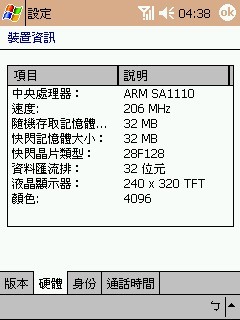 使用XDA/MBA/TCC PDA-200的各位大大,交流一下~你們目前使用的ROM跟系統是如何?!
