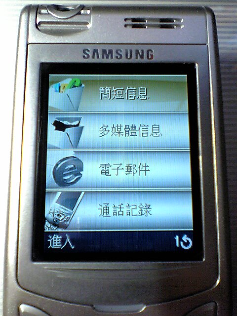 (第二編 ) 新機快試 !!!! 滑蓋王 SAMSUNG D-410