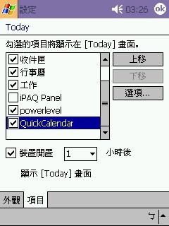 [分享] 簡單好用的QuickCalendar