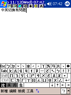 怪獸輸入法在 PPC 2003 會有bug
