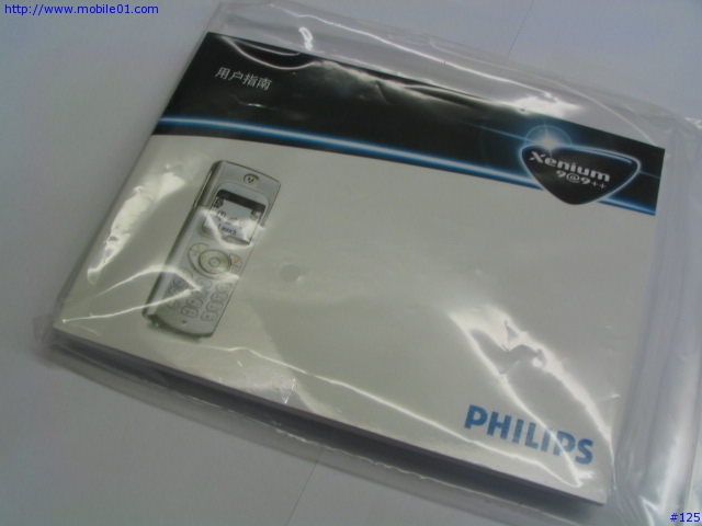 [來吧] GSM待機王 PHILIPS 9@9++ 分享（圖多，請耐心等候）