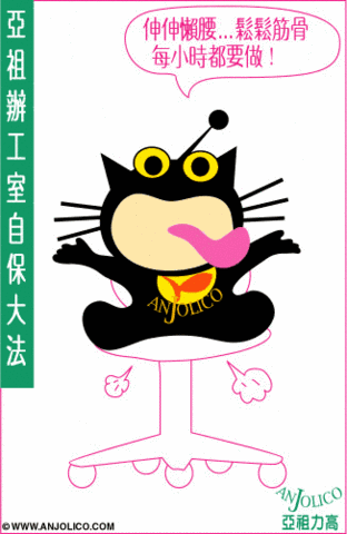 轉貼:常打電腦的身體保健(圖多)