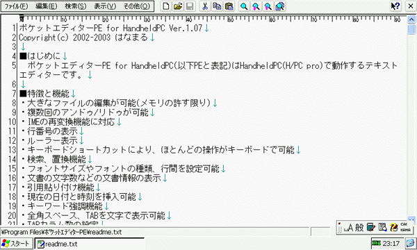 Software Challenge 2003 featuring sigmarionIII 作品介紹