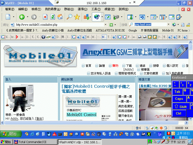 [爽] MobiNote + Wi-Fi 無線網卡  上網測試報告（圖多）