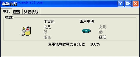 [爽] 夏亞-紅色慧星之逆襲 -- MidasPAD 測試報告（二）圖很多