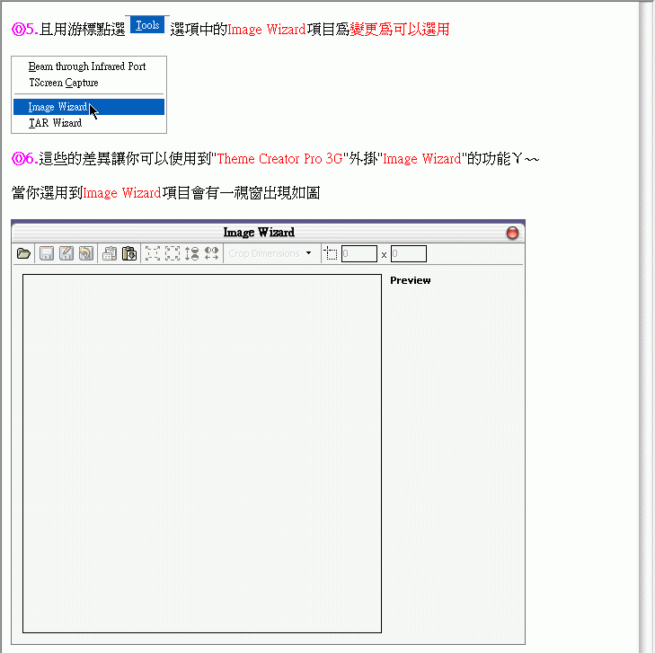 [教學T6X0/Z600]主題製作教學~~進階版~~