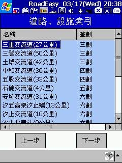 路易通2.0版搶先測試 Part II