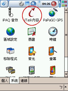 [心得分享]使用iTask來做螢幕擷取