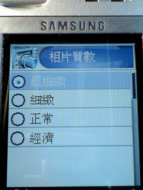 (第二編 ) 新機快試 !!!! 滑蓋王 SAMSUNG D-410