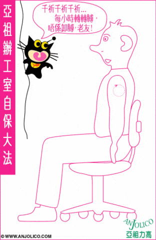 轉貼:常打電腦的身體保健(圖多)