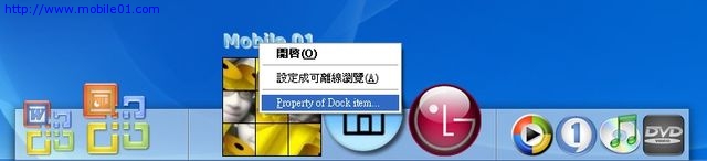 [軟體]趣味實用快捷列for Win XP─Y'z Dock