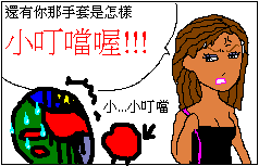 抱歉讓大家久等了!!!
