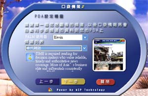 口袋情報 2 軟體導覽