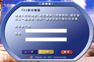 口袋情報 2 軟體導覽