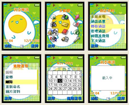 [分享T6X0/Z600]  :. iloveegg theme