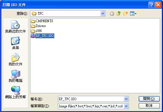 [教學]製作Microsoft Windows XP Tablet PC Edition 中文版安裝光碟(初級篇)