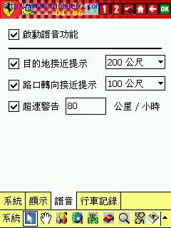 好高興~~有FREE的電子地圖系統~~沒下載的大大請進唷