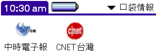 口袋情報 ~ 同步多網站到PALM上 使用方法