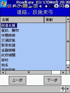 路易通2.0版搶先測試 Part II