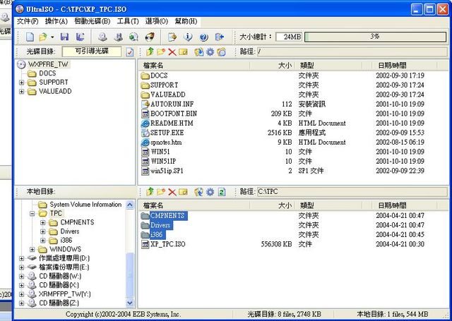 [教學]製作Microsoft Windows XP Tablet PC Edition 中文版安裝光碟(初級篇)