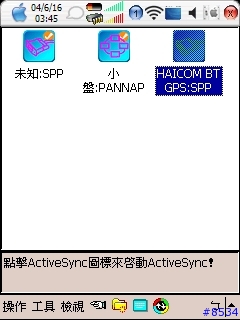 [使用介紹] 558配Haicom 303E+Hi-401BT底座