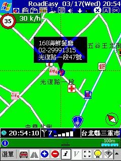路易通2.0版搶先測試 Part II