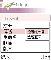 全屏撥放軟體~~~Mobiclip