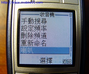 [分享]6230耳機轉接頭