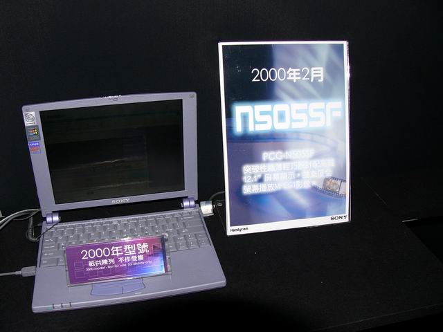 香港 Sony Vaio 4 週年 Notebook 陳列