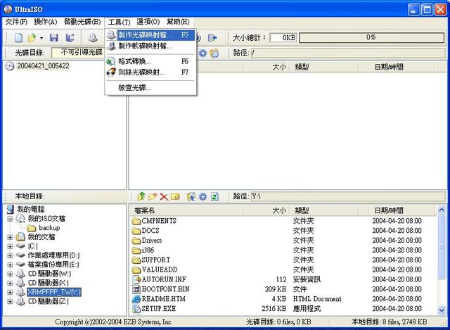 [教學]製作Microsoft Windows XP Tablet PC Edition 中文版安裝光碟(初級篇)