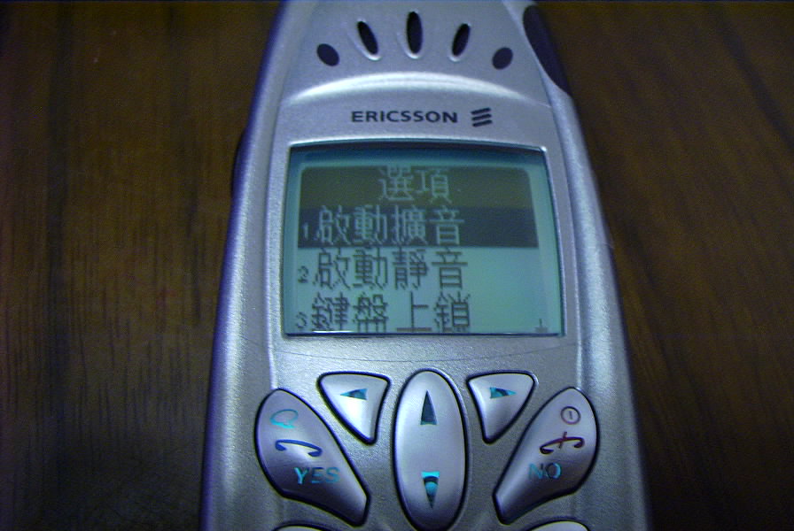 Ericsson R520M 快速功能測試 !