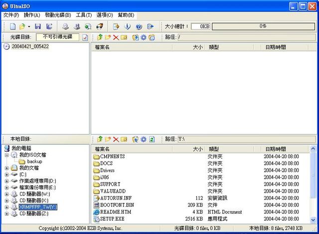 [教學]製作Microsoft Windows XP Tablet PC Edition 中文版安裝光碟(初級篇)