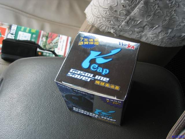 [推薦]神奇省好用的油箱蓋--跟所有有需要在外打拼的夥伴分享